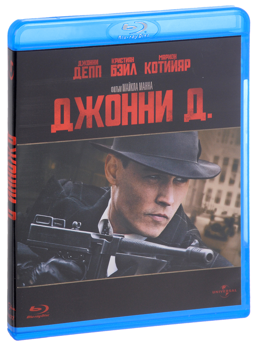 Джонни Д. (Blu-ray)