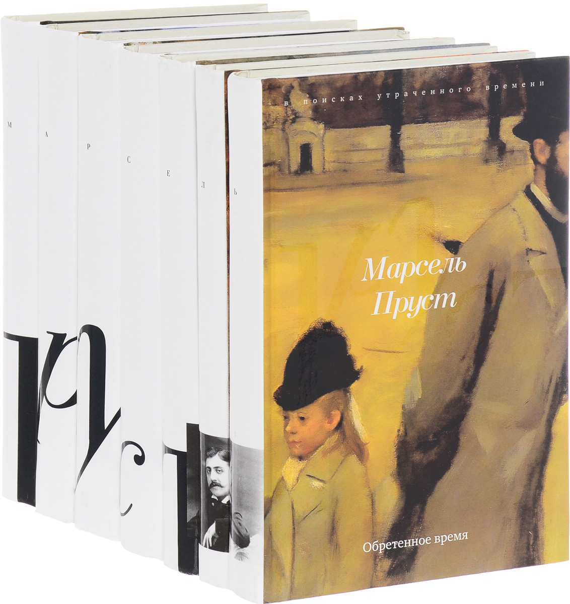 Обретенное время книга. «В поисках утраченного времени» Нины Компанеец (2011). В поисках утраченного времени книга.