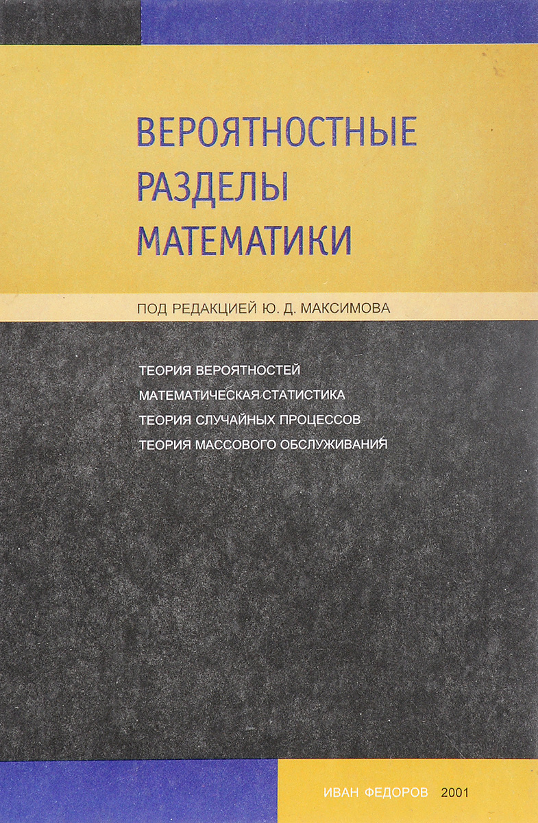 Учебное пособие под ред д