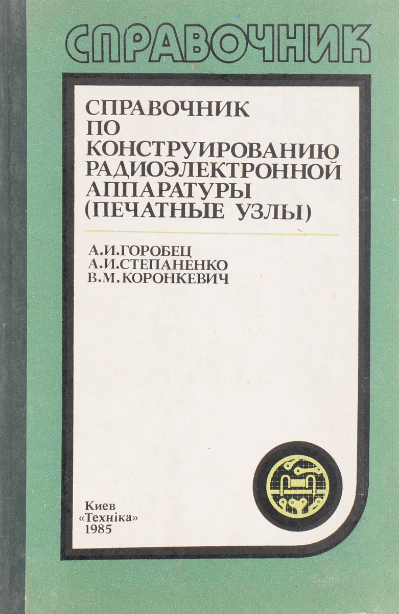функционально-блочное конструирование радиоэлектроника. основы конструирования радиоэлектронной аппаратуры (рэа). конструирование радиоэлектронной аппаратуры логотип. конструирование радиоэлектронной аппаратуры. конструирование радиоэлектронной аппаратуры.