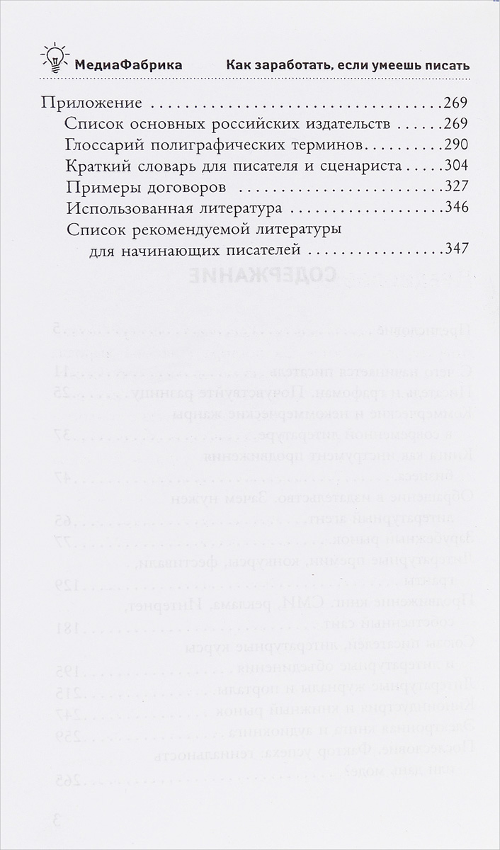 фото Как заработать, если умеешь писать