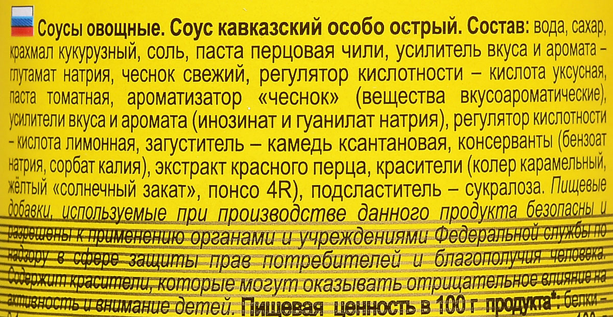 Выбери ингредиенты которые входят в состав острого стартера