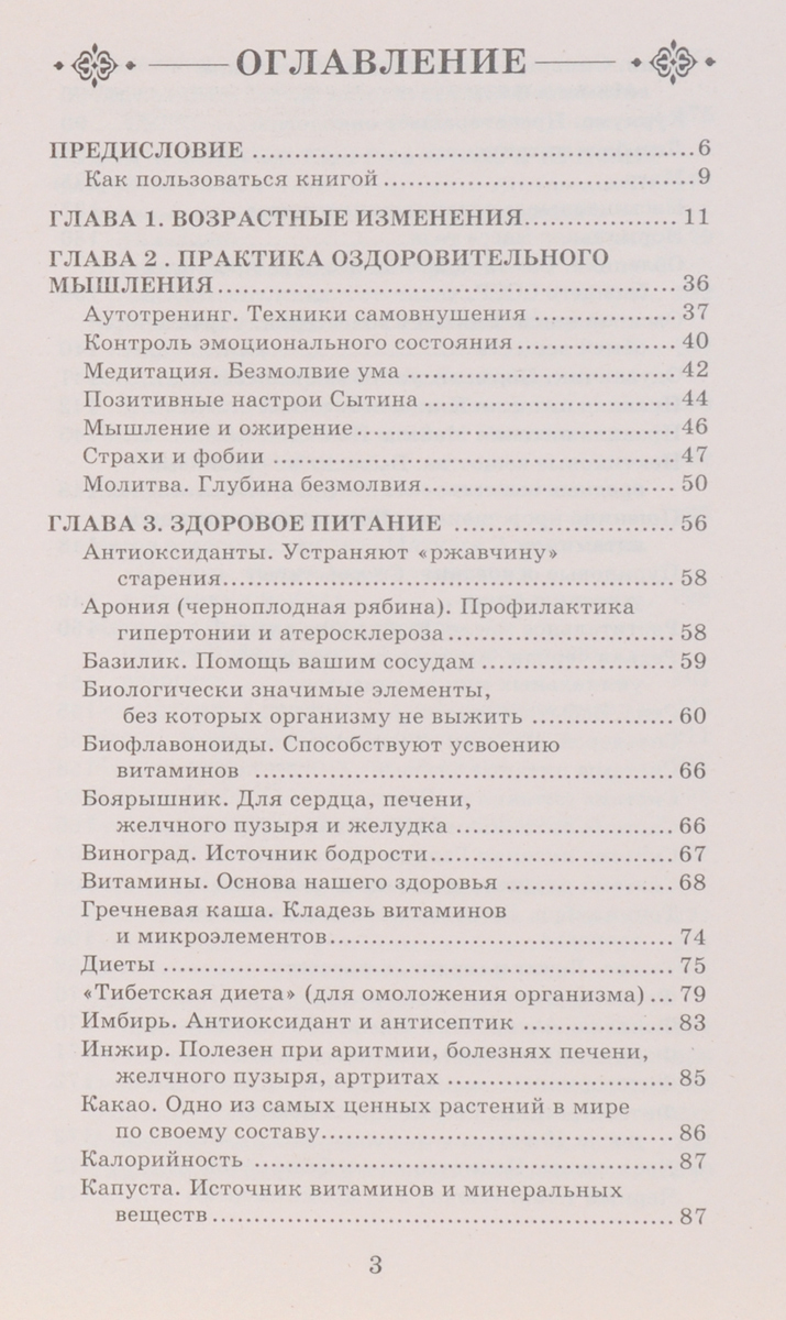 фото Как заботиться о себе, если тебе за 40. Здоровье. Красота. Стройность. Энергичность