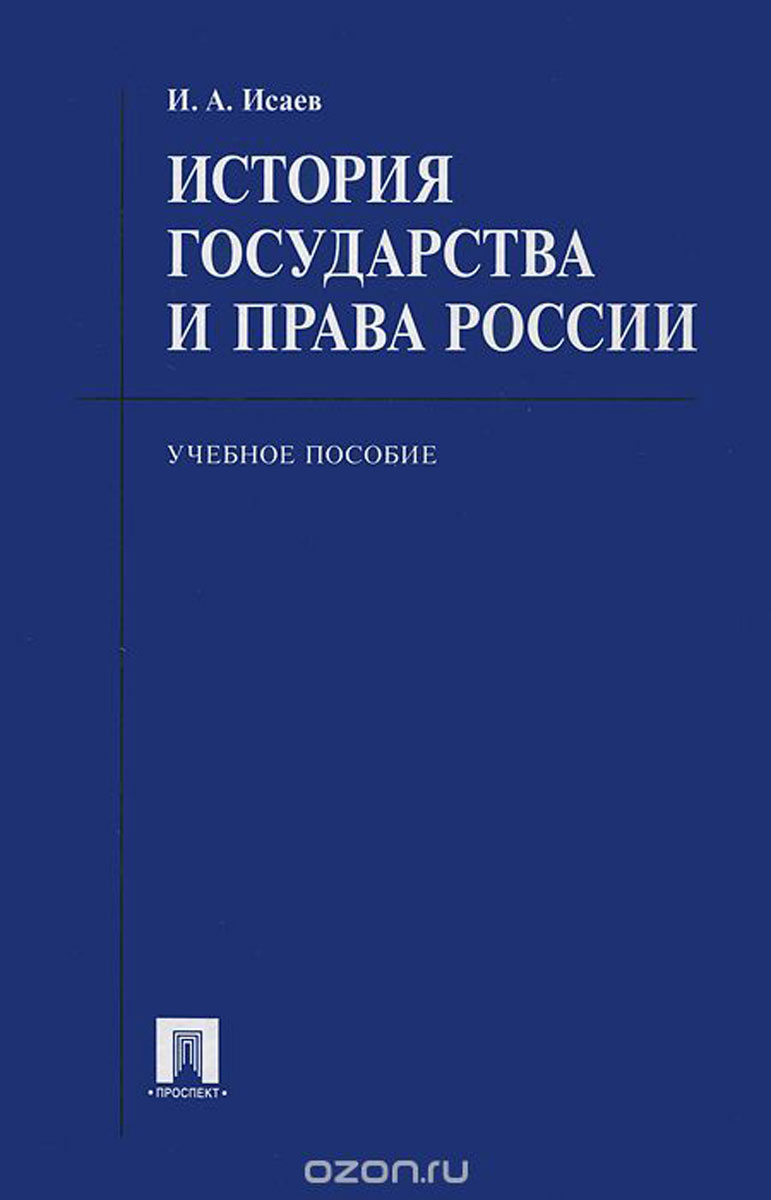 Книги история правления