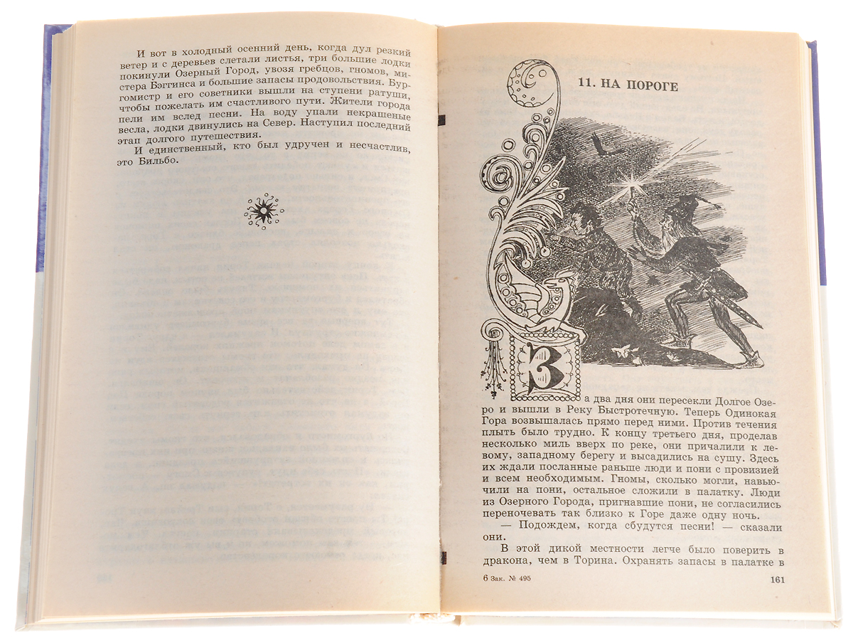 книги 11 боярский