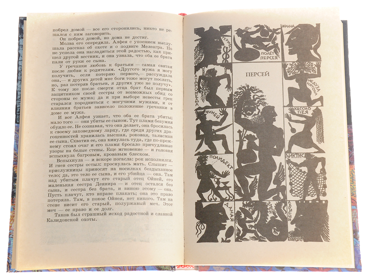 Камень книга 6. Ровно в 11 книга. Квартира 16 книга. Майн Рид карты. Комната 16 книга.