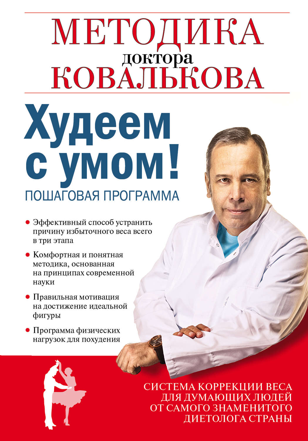 Сайт Посвященный Похудению.