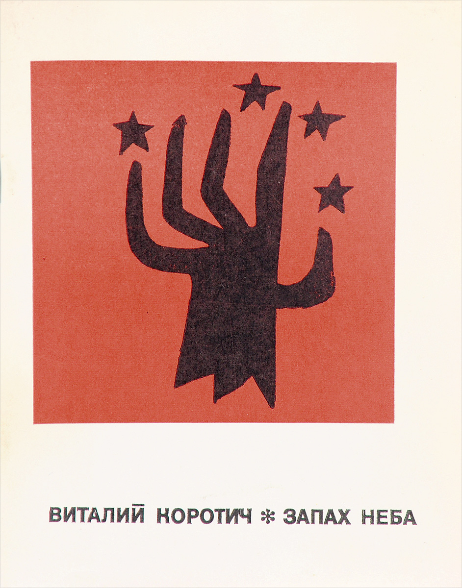денискины рассказы запах неба и махорочки. маленький дождь. запах неба и махорочки драгунский рисунок. денискины рассказы запах неба и махорочки. запах неба.