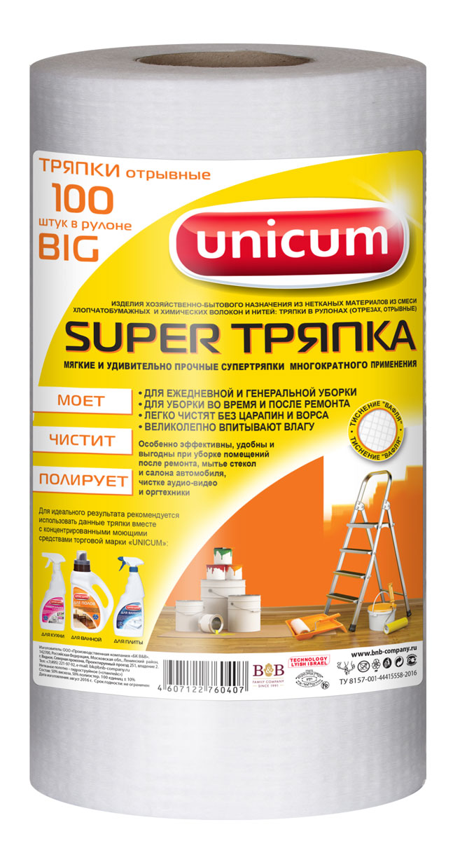 фото Тряпка Unicum "Big", с тиснением "вафля", 100 шт