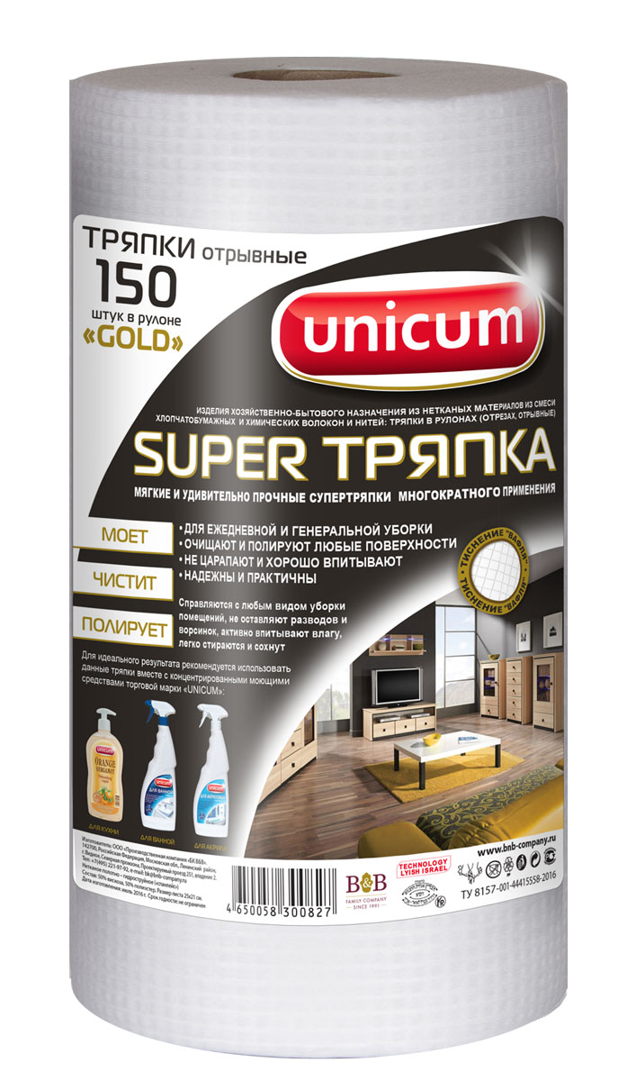 фото Тряпка Unicum "Gold. Подушечки", с тиснением "вафля", 150 шт