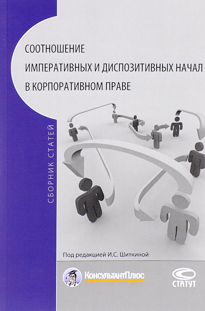 Учебник русского гражданского права