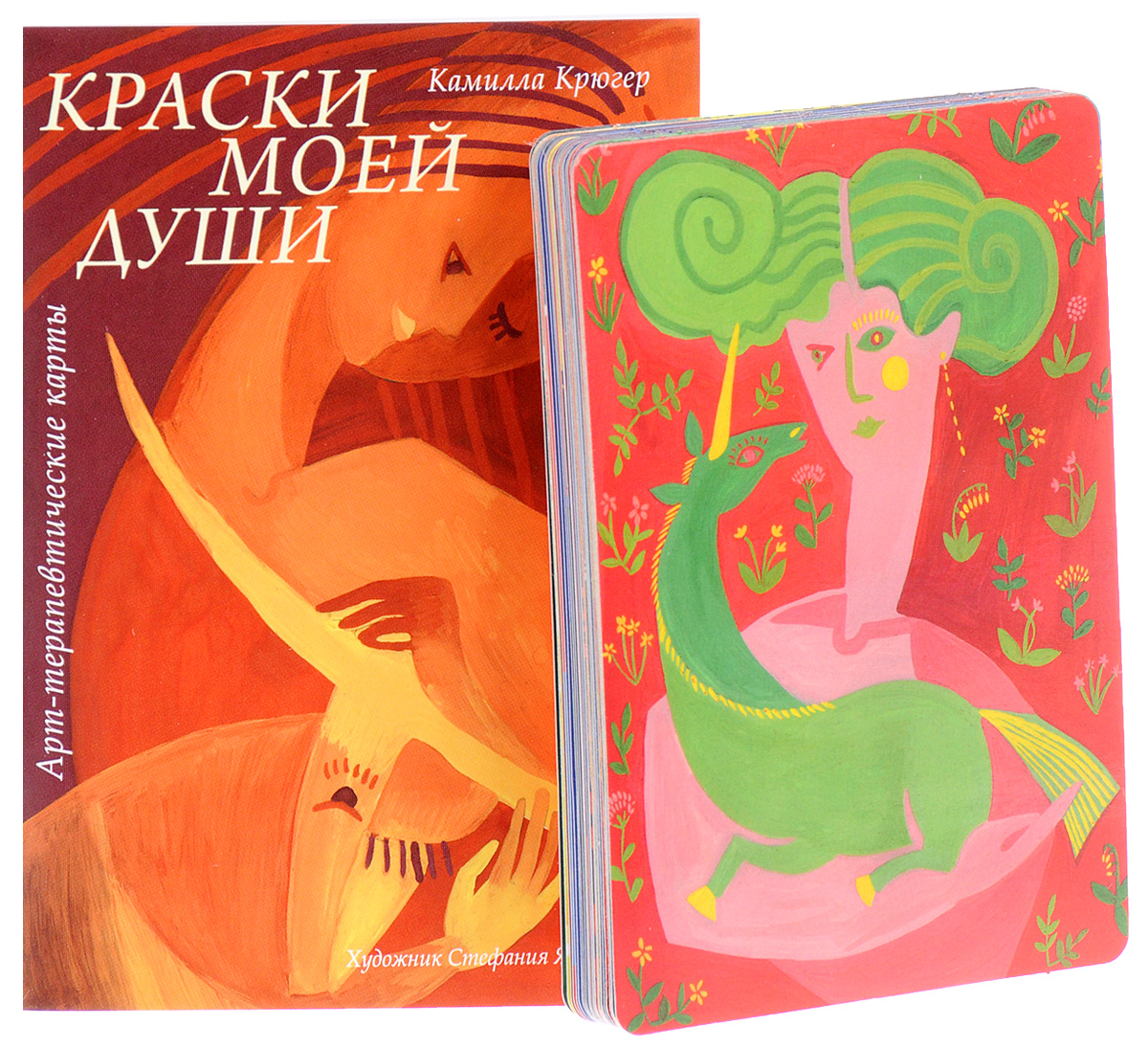 Арт-терапия. Краски в моей душе. Краска в воде. Яркие краски. Краски моей души метафорические карты.