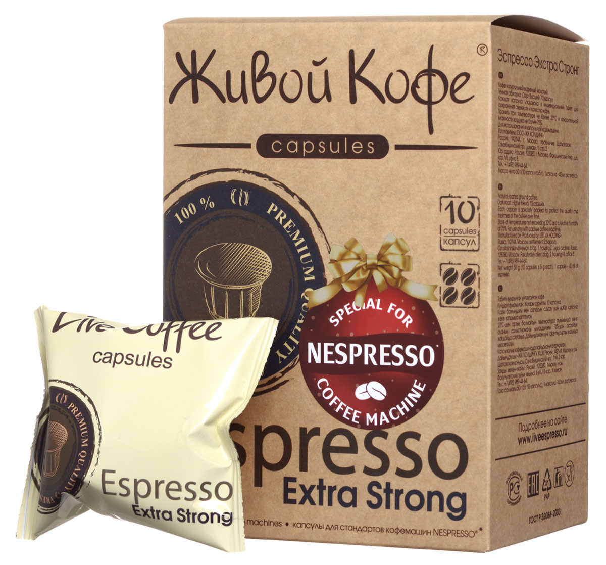 Strong coffee люберцы отзывы. Живой кофе капсулы. Кофе Стронг. Кофе эспрессо strong. Кофе эспрессо индивидуальной упаковке.