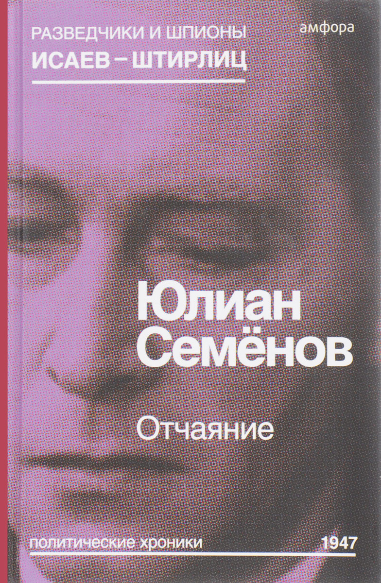 Ю Семенов Книги Купить