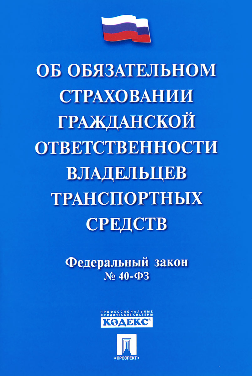 Страховщик обязан осмотреть поврежденное имущество в срок