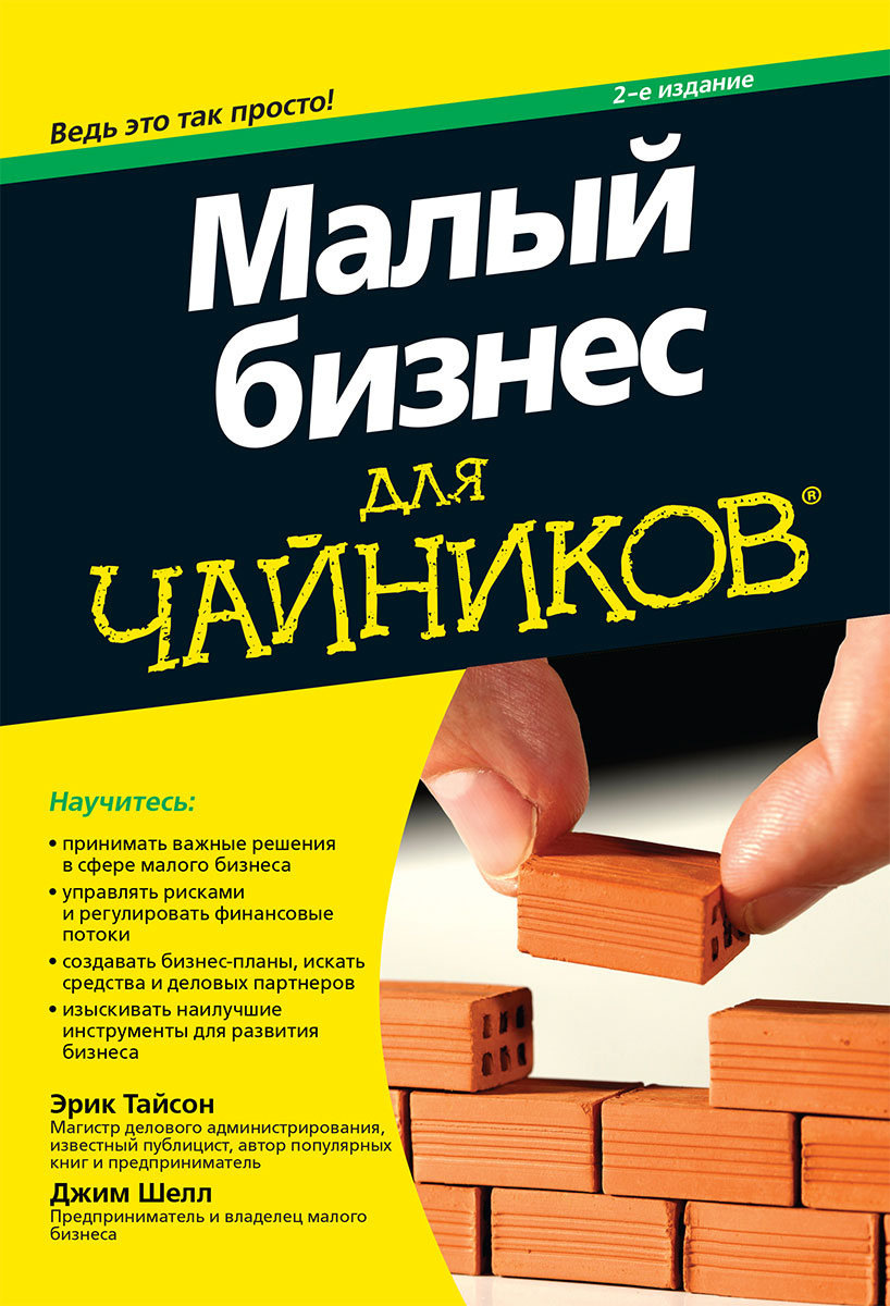 Книга дизайн для чайников