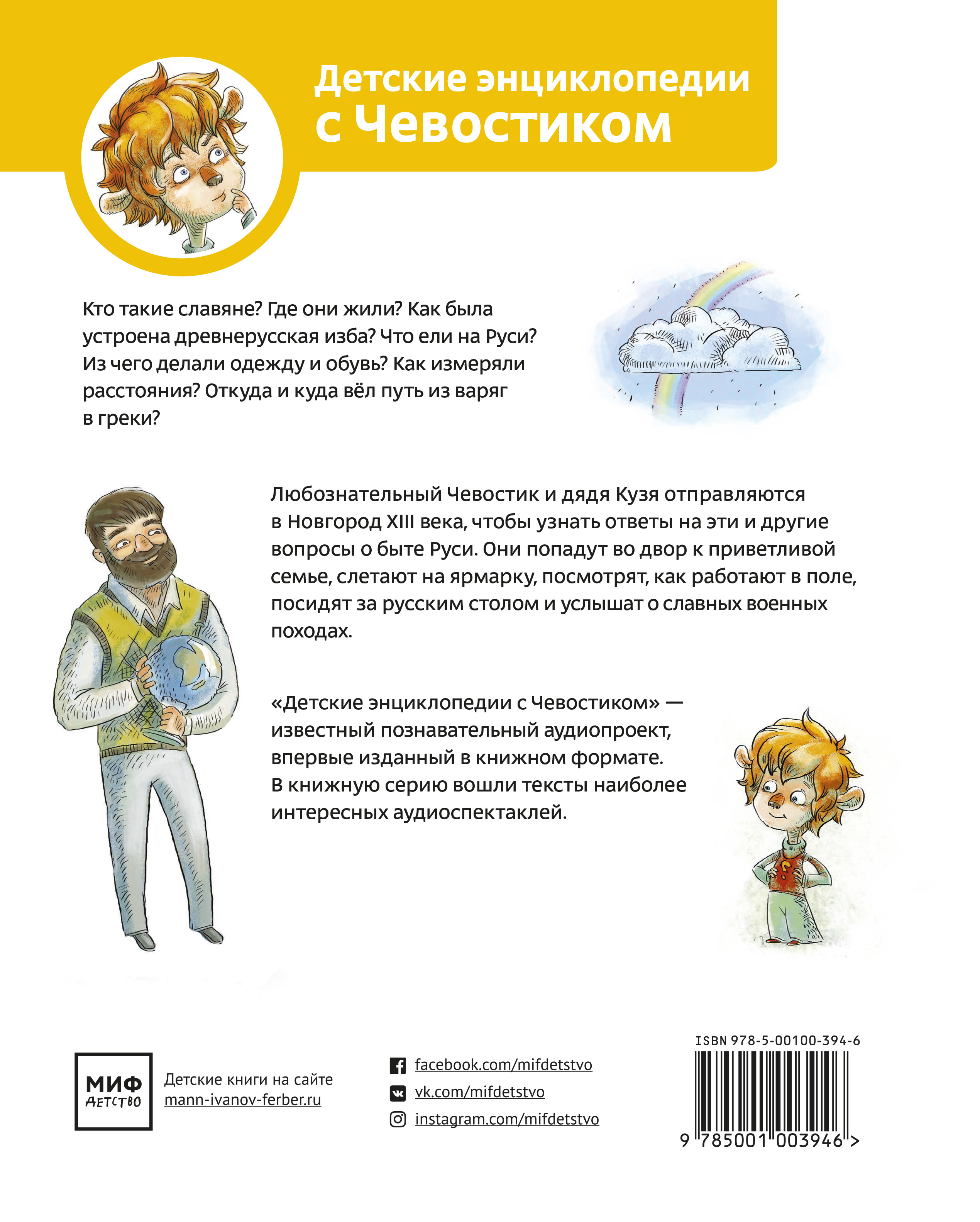 Как жили на Руси. Елена Качур