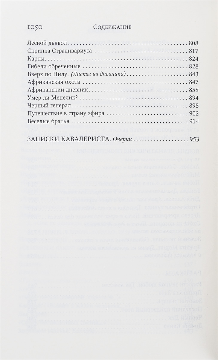 фото Николай Гумилев. Собрание сочинений (подарочное издание)