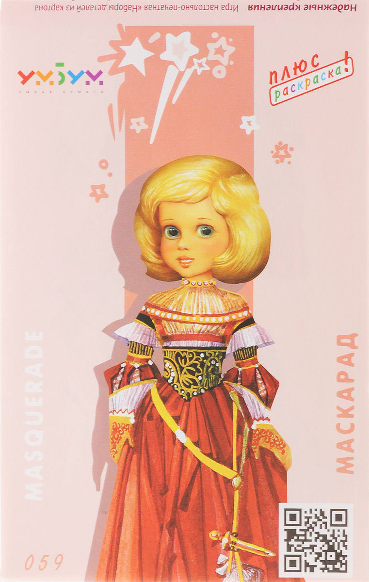 фото Умная бумага Набор для изготовления игрушек Кукла Маскарад
