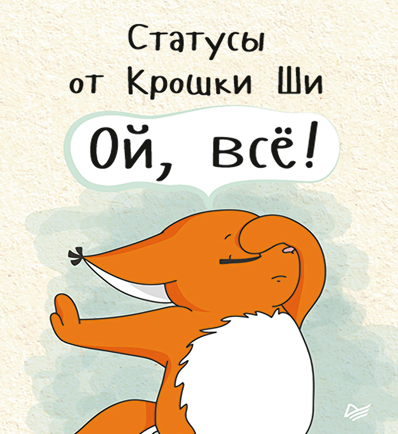 Картинки прикольные ой все, день рождения