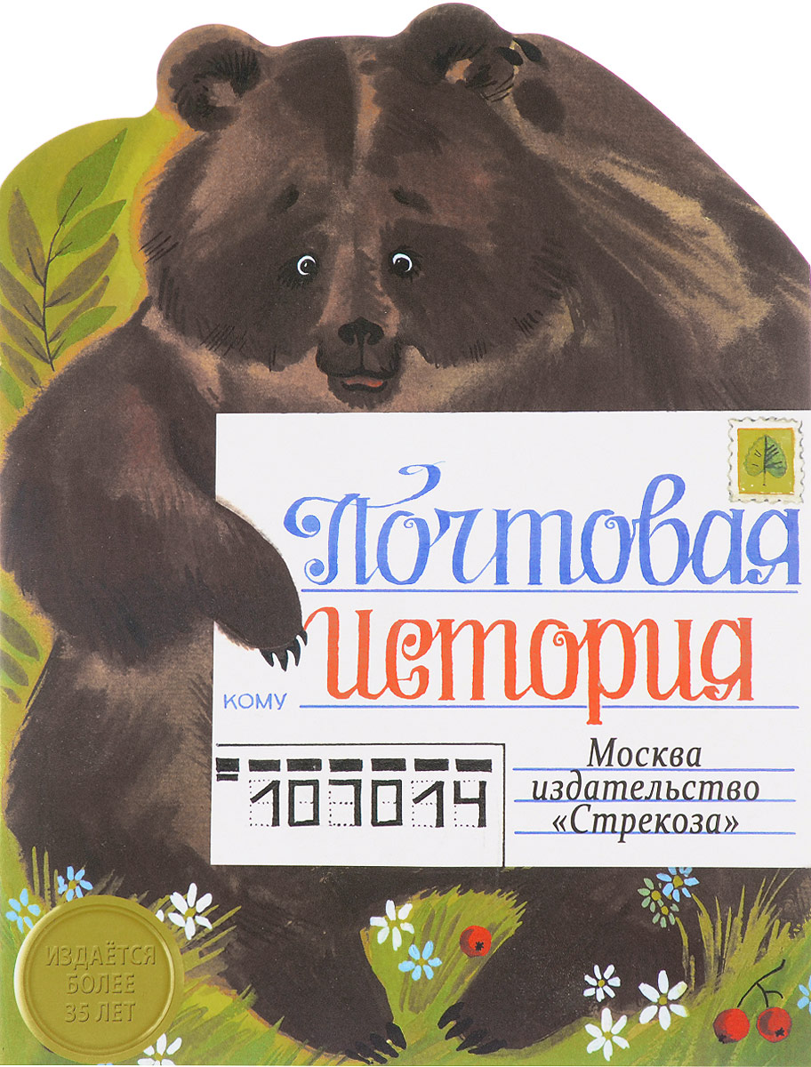 Купить Книгу Почтой В России