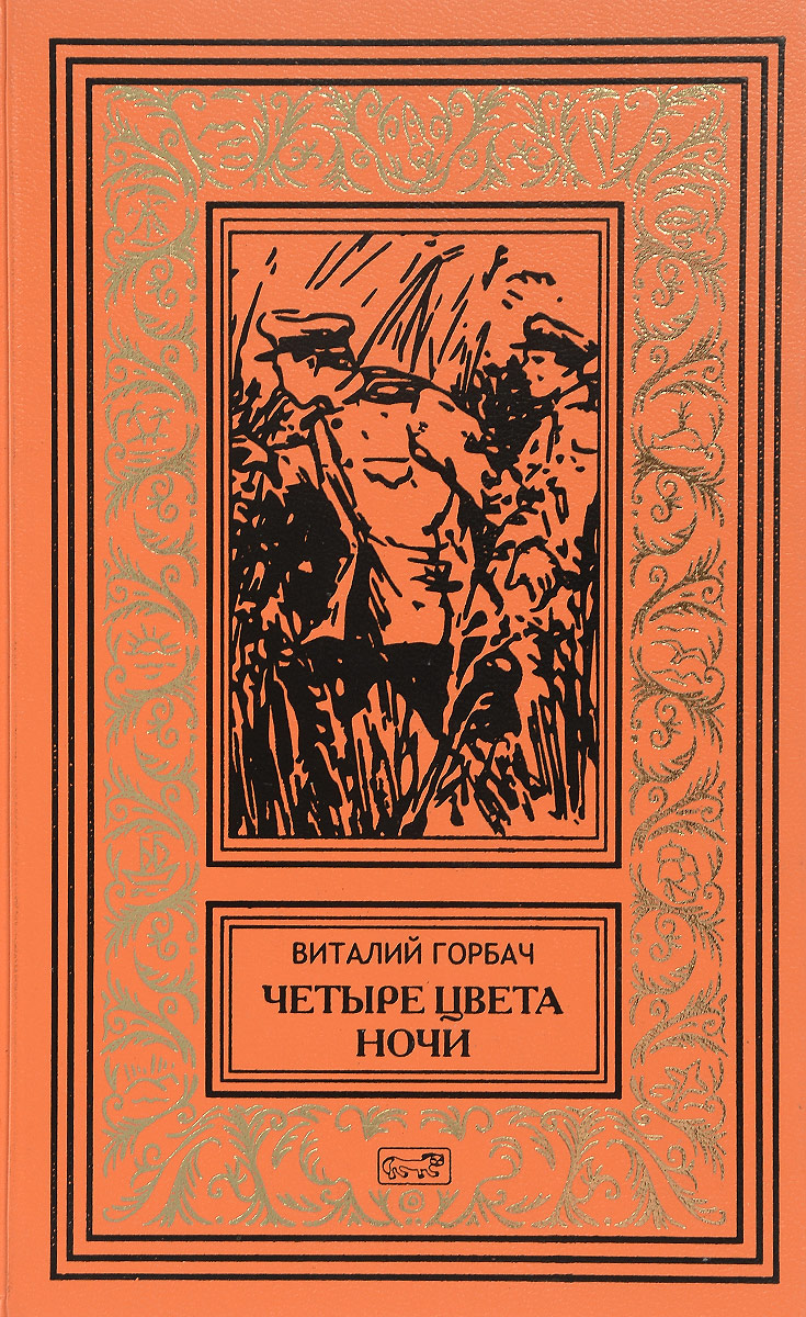 Романы советского времени