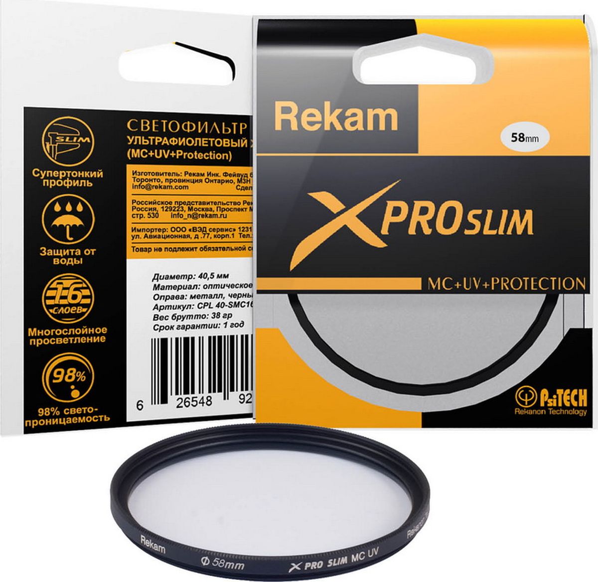 фото Светофильтр тонкий УФ Rekam X Pro Slim UV MC UV 58-SMC16LC 58 мм