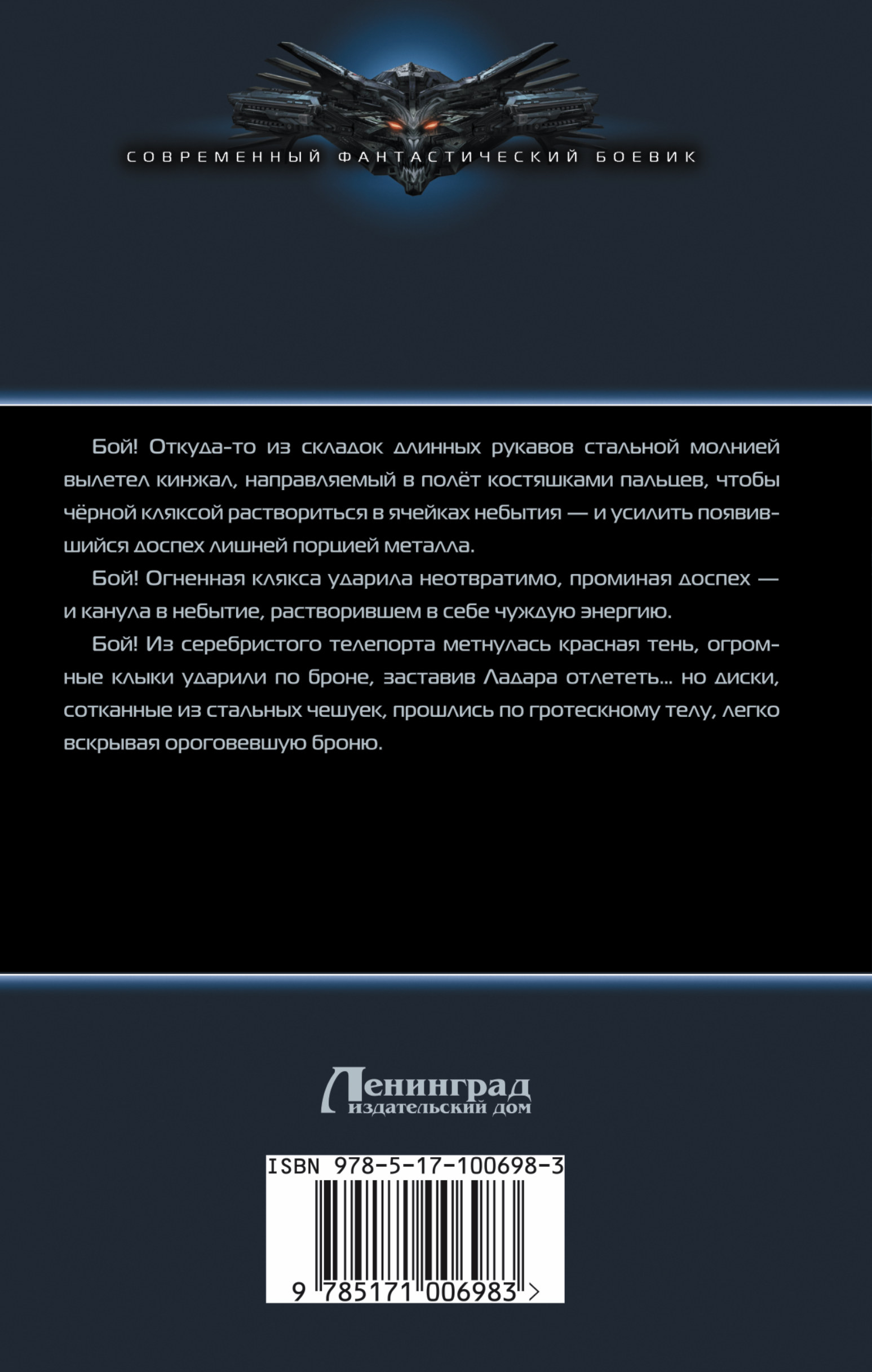 Призрак штрафбата. Дмитрий Морозов