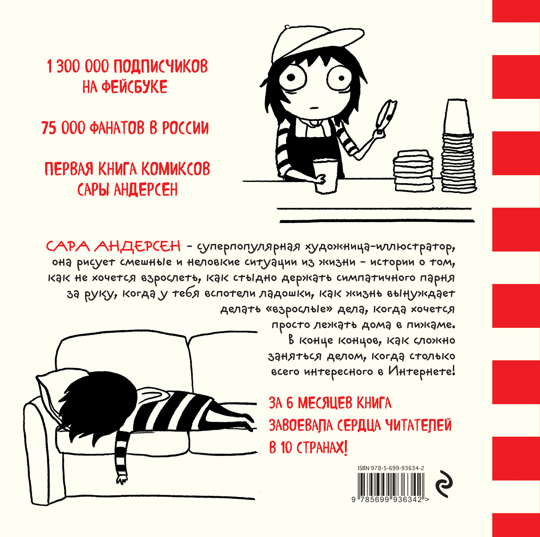 не хочу взрослеть. сара андерсен комикс. комикс не хочу взрослеть. сара андерсен комикс. не хочу взрослеть.