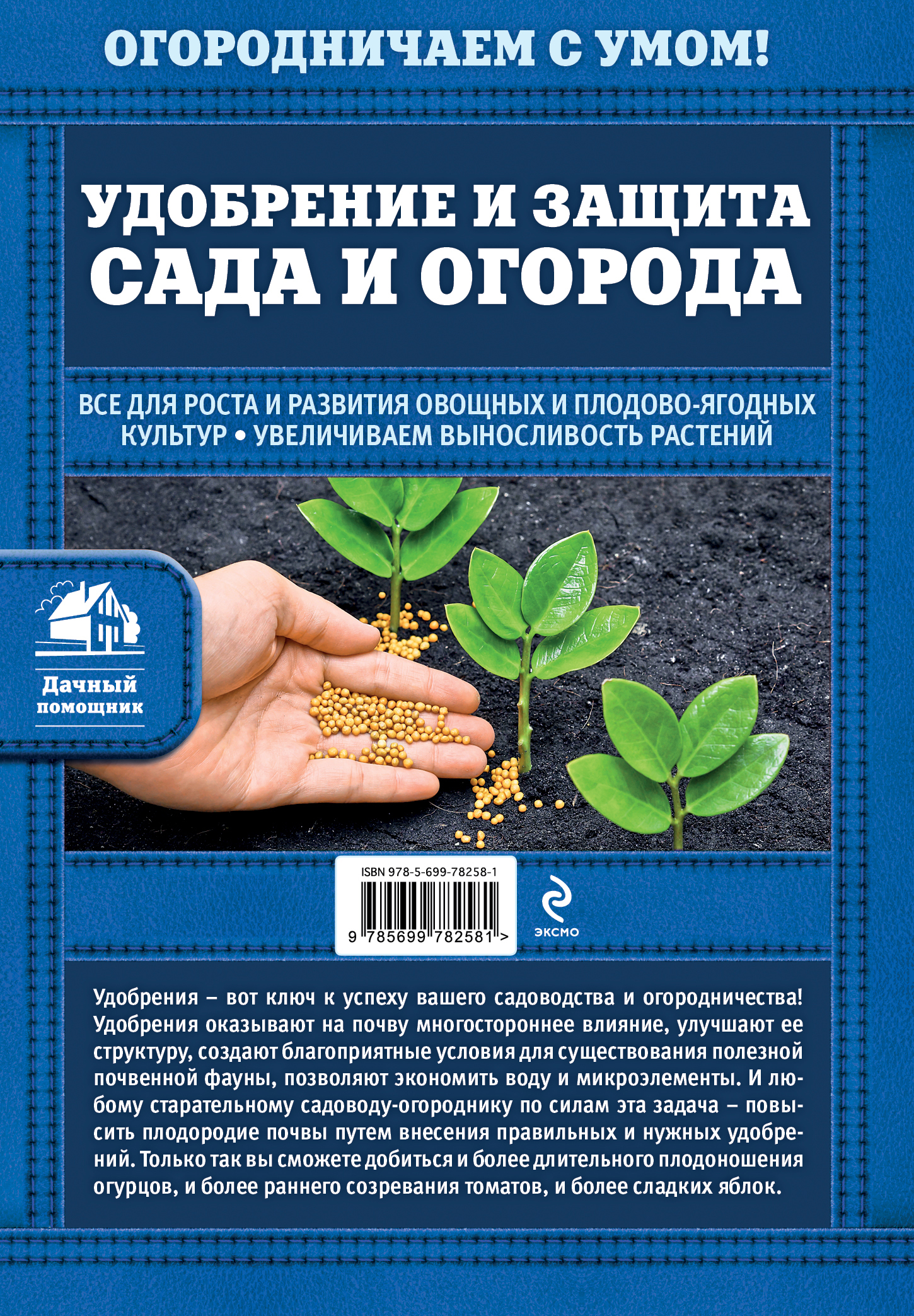 Отзывы О Интернет Магазине Защита Сада