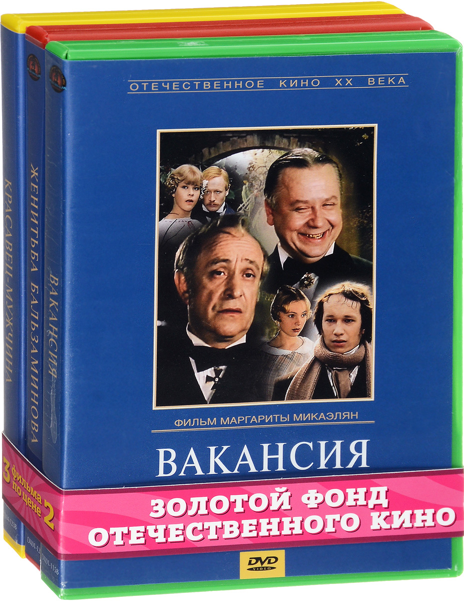 Экранизация классиков список. Островский экранизации. Экранизация произведений Островского. Островский DVD.