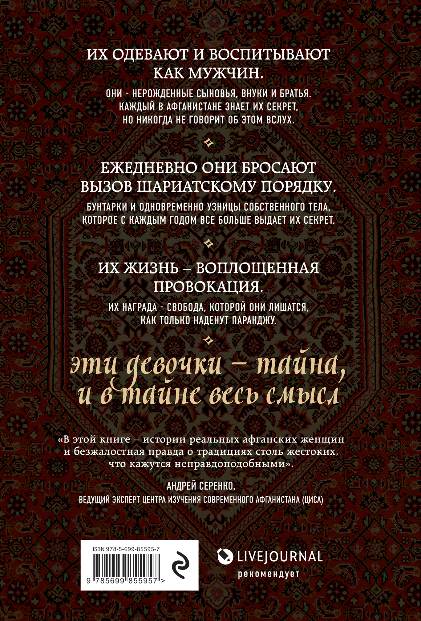 Дерево В Центре Кабула Книга Купить