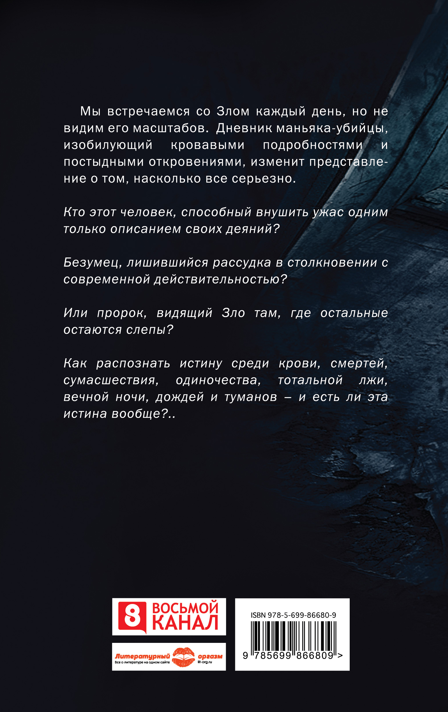 Молот ведьм константин образцов читать онлайн бесплатно полностью