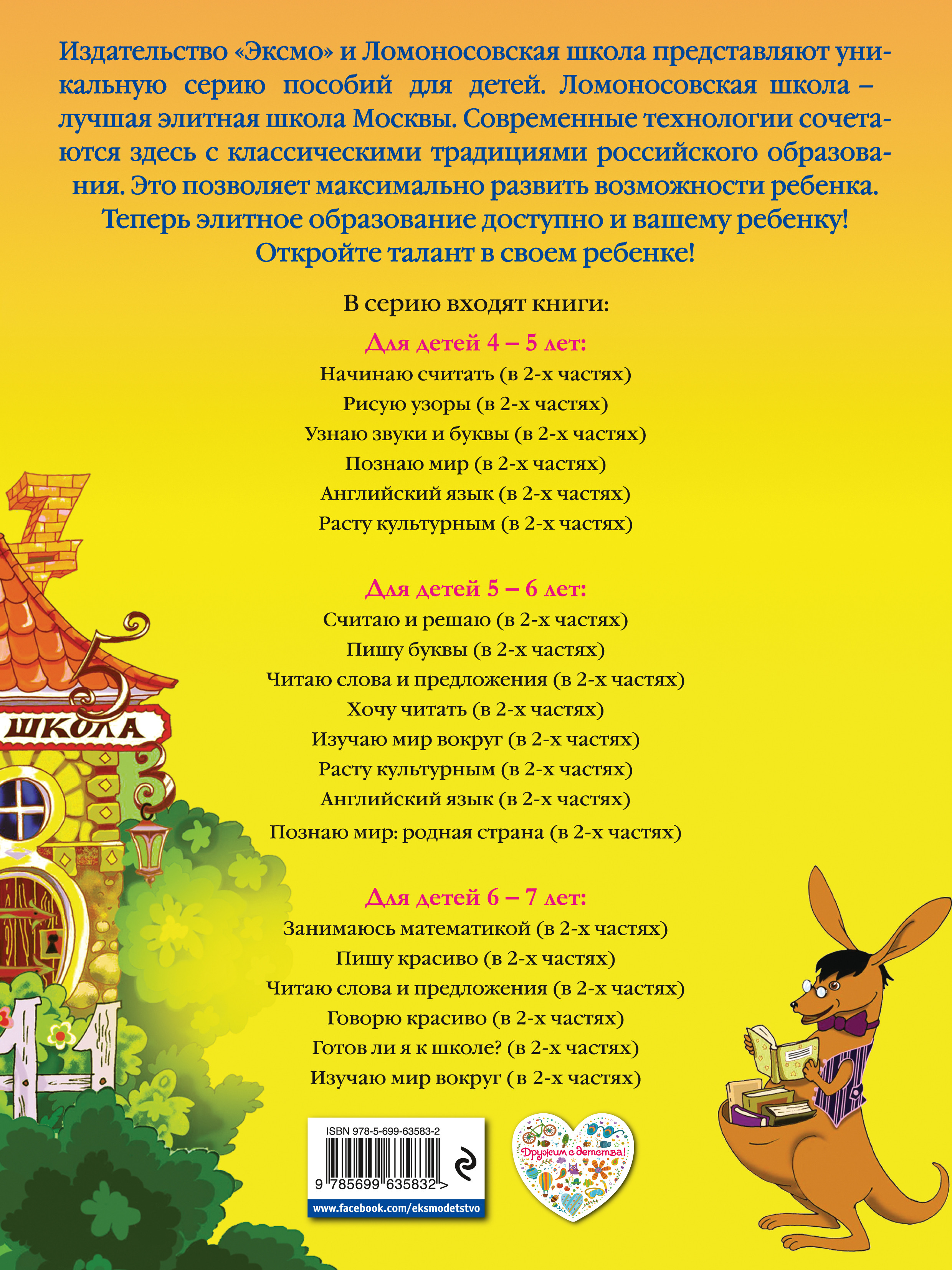 Считаю и решаю. Для детей 5-6 лет. В 2 частях. Часть 1. Н. В. Володина