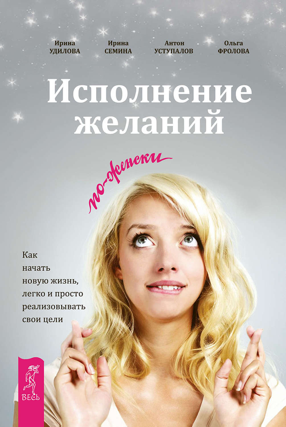 Открытки для женщин аудиокнига
