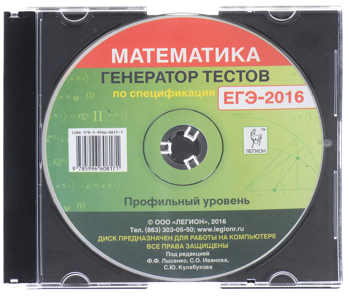 ЕГЭ-2016. Математика. Генератор тестов по спецификации. Профильный уровень. Электронная версия ЕГЭ-2016. Математика. Генератор тестов по спецификации. Профильный уровень. Электронная версия