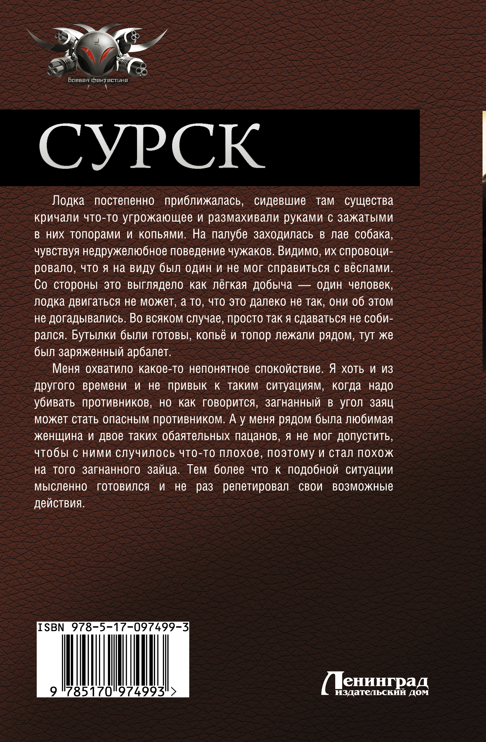Сурск. Скворцов Владимир Николаевич