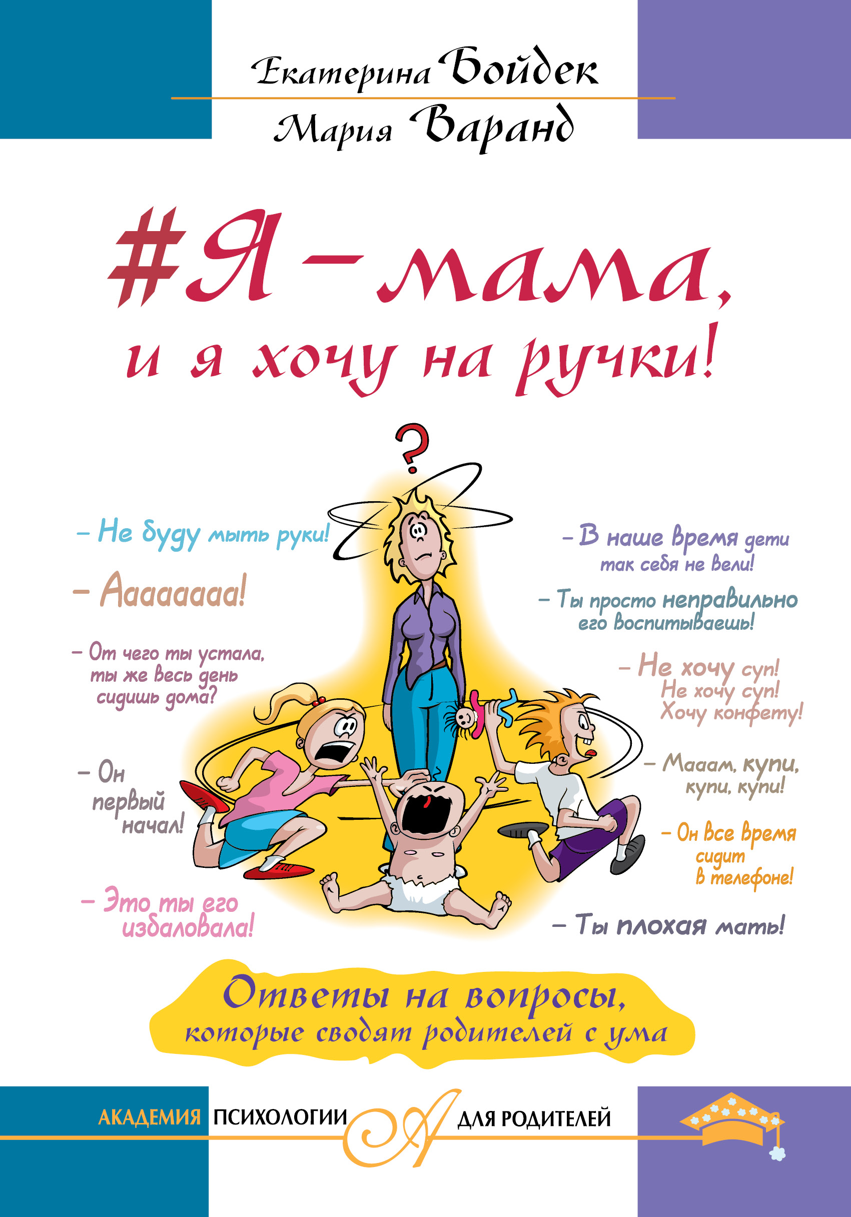 хочу на ручки фанфик фото 39