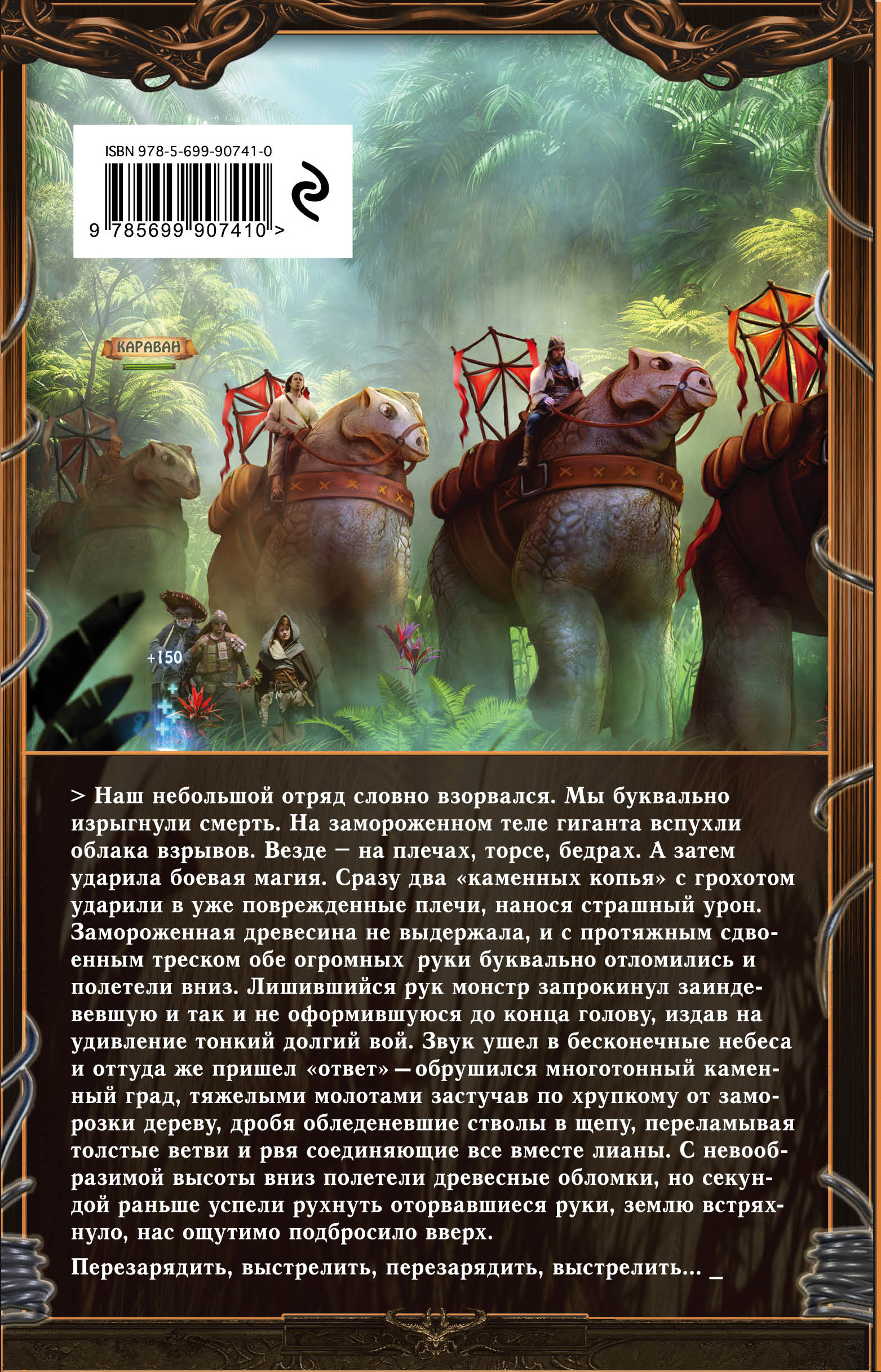 Гкр 9 сердце забытых земель читать. Know by heart игра. Гкр 9 сердце забытых земель читать. Аудиокнига проклятые земли. Гкр 9 сердце забытых земель читать.