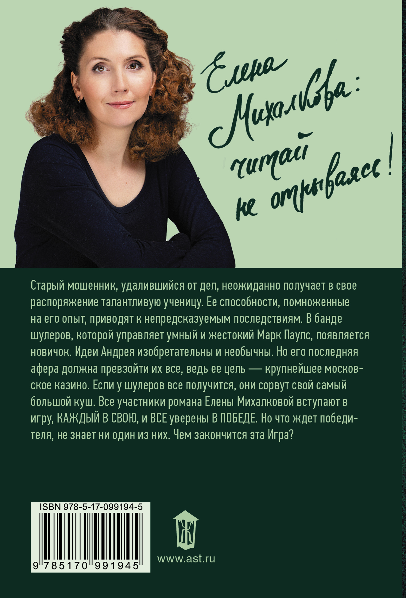 Михалкова иллюзия игры слушать. Елена Михалкова комната старинных ключей. Комната старинных ключей Елена Михалкова книга. Комната старинных ключей. Комната старинных ключей книга.