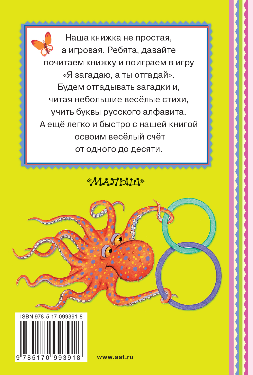 Загадки. Маршак Самуил Яковлевич