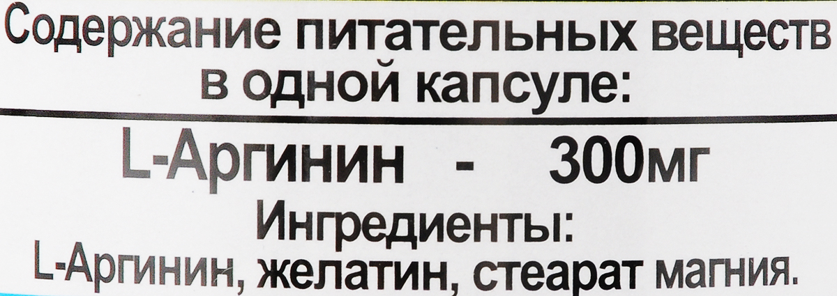 фото Аминокислотный комплекс Ironman "L-Arginine", 150 капсул