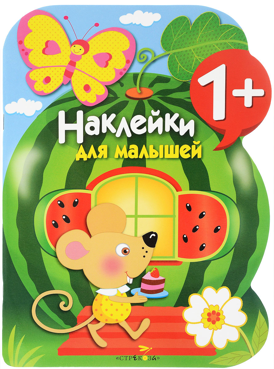 Новогодние Наклейки Для Малышей Новогодние Наклейки Для Малышей