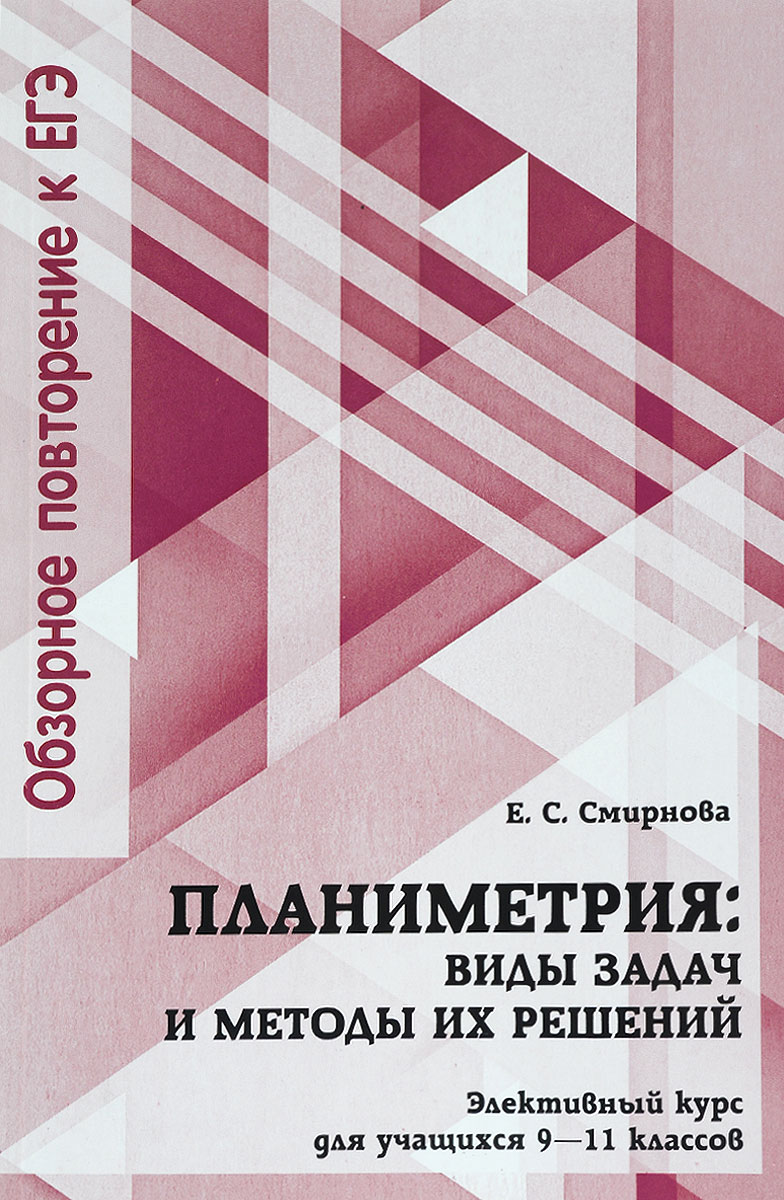 План арно сетон томпсон 5 класс