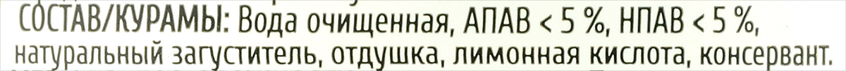 фото Средство для мытья пола Molecola "Ламинат", универсальное, 1 л