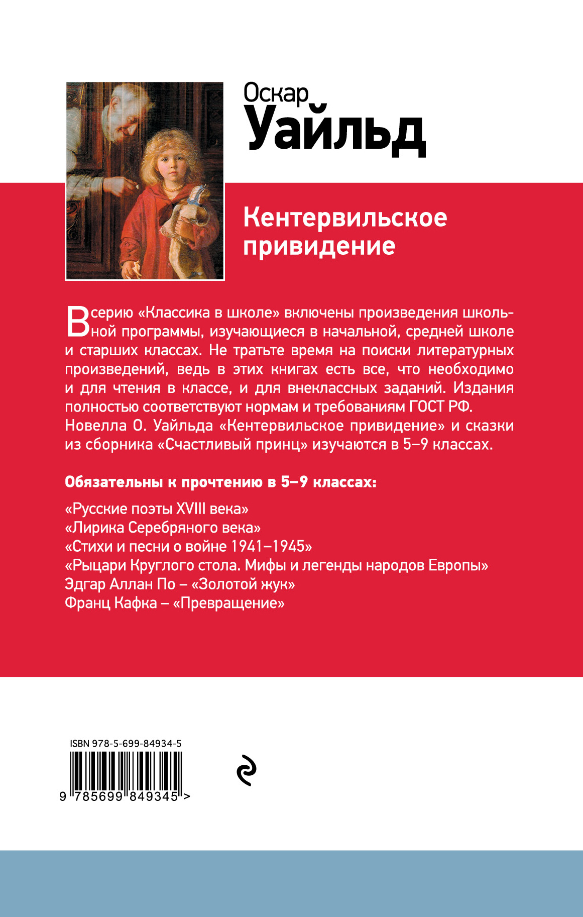 Краткое содержание кентервильское привидение для читательского дневника. Краткое содержание кентервильское привидение для читательского дневника. Книга уайльд кентервильское привидение. Краткое содержание кентервильское привидение для читательского дневника. Кентервильское привидение иллюстрации.