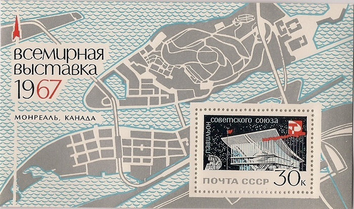 1967. Выставка "Экспо-67" в Монреале / схема павильона. № 3461. Блок марок