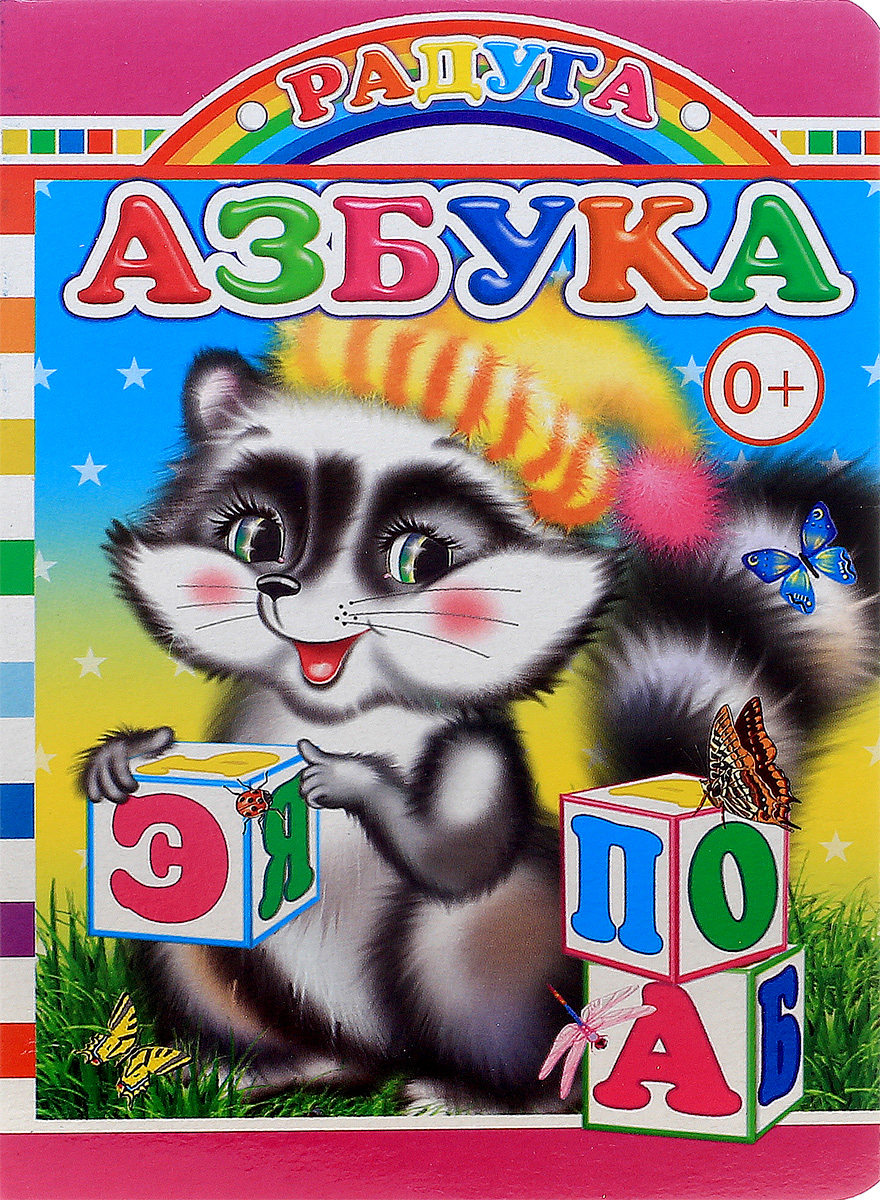 Азбука