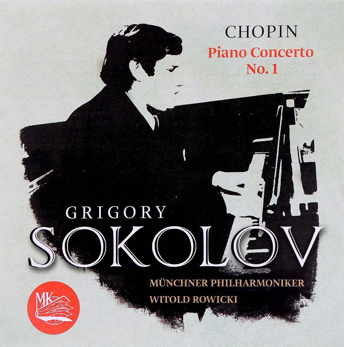 Grigory Sokolov. Chopin. Piano Concerto No. 1