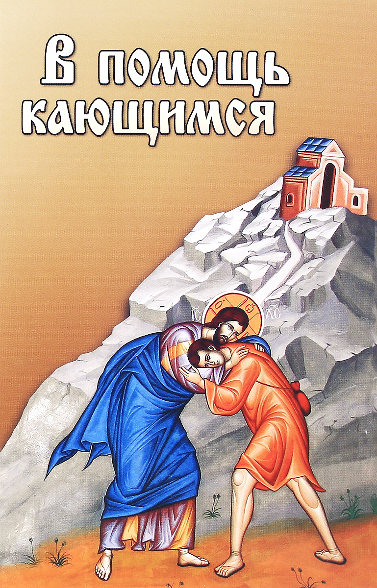 Бог помощь картинки